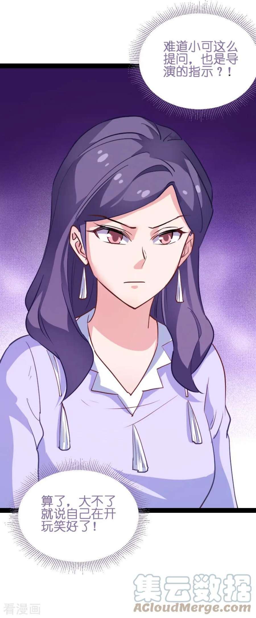 影后老婆不许逃72话：真心话大冒险