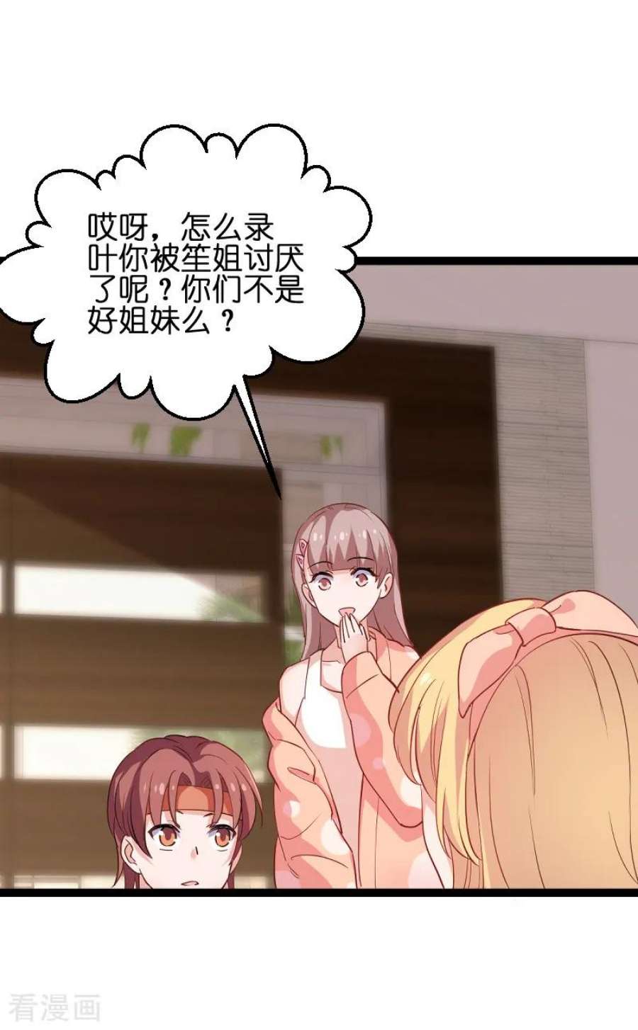 影后老婆不许逃72话：真心话大冒险