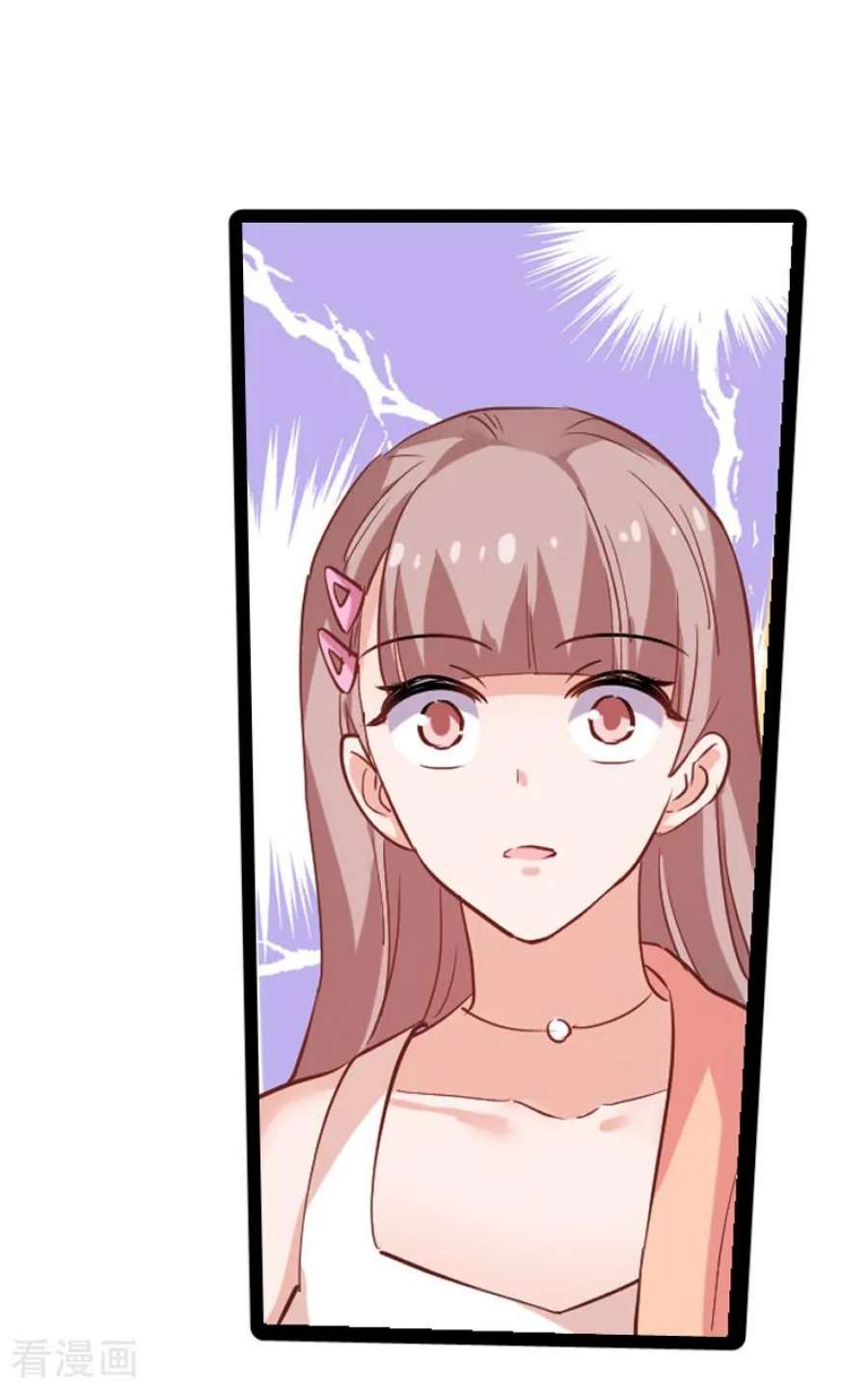 影后老婆不许逃72话：真心话大冒险