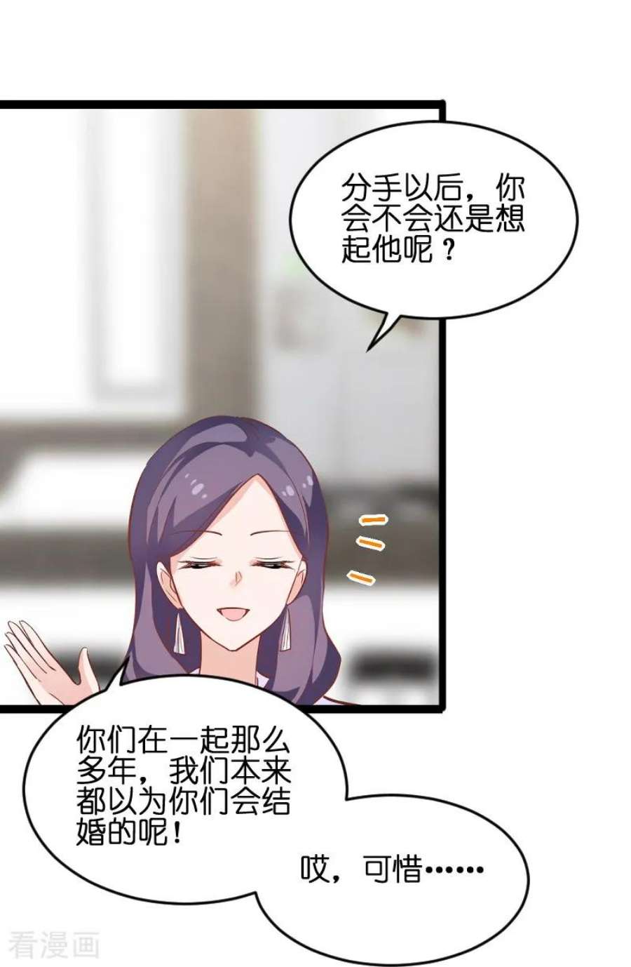 影后老婆不许逃72话：真心话大冒险