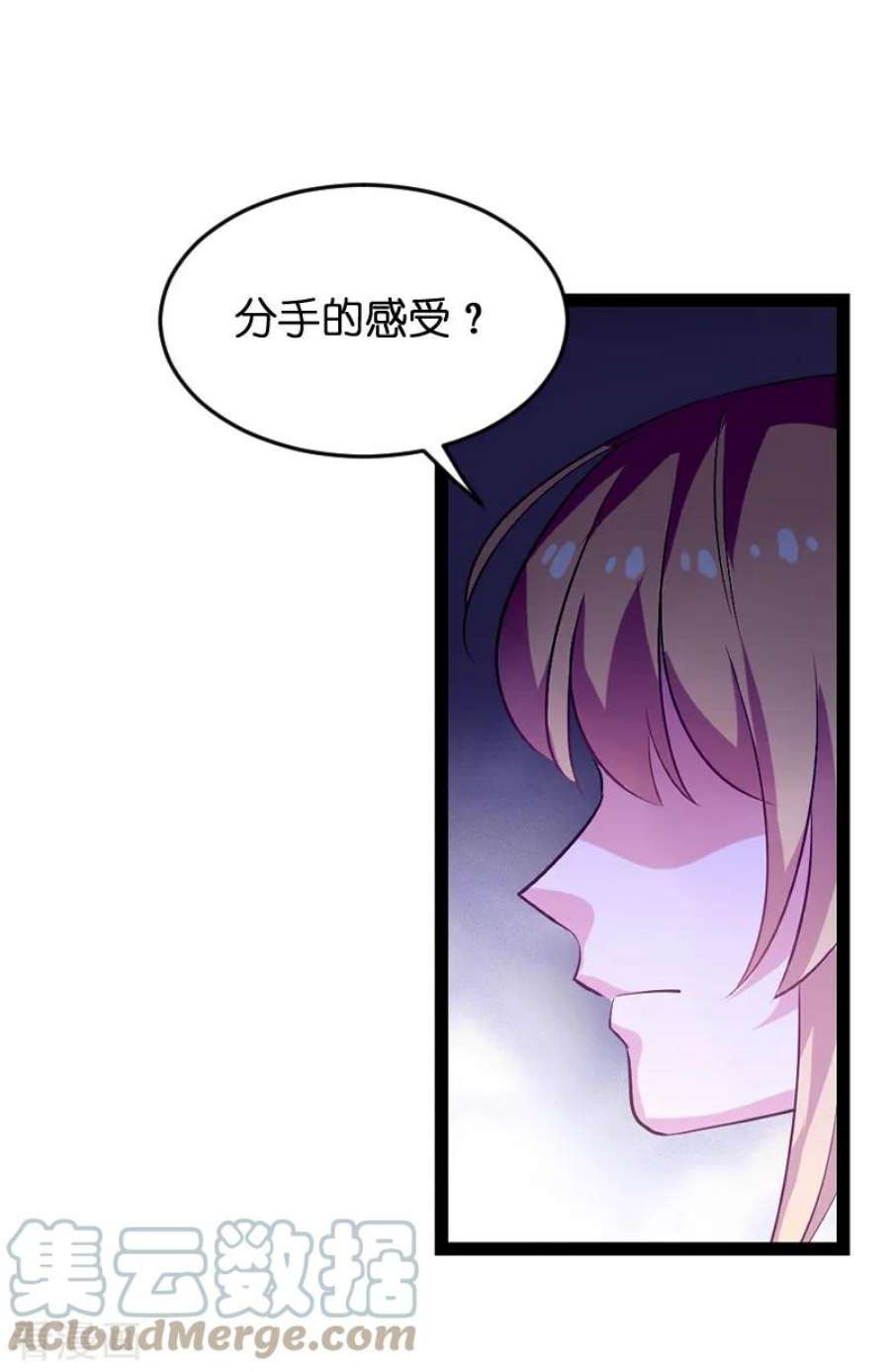 影后老婆不许逃72话：真心话大冒险
