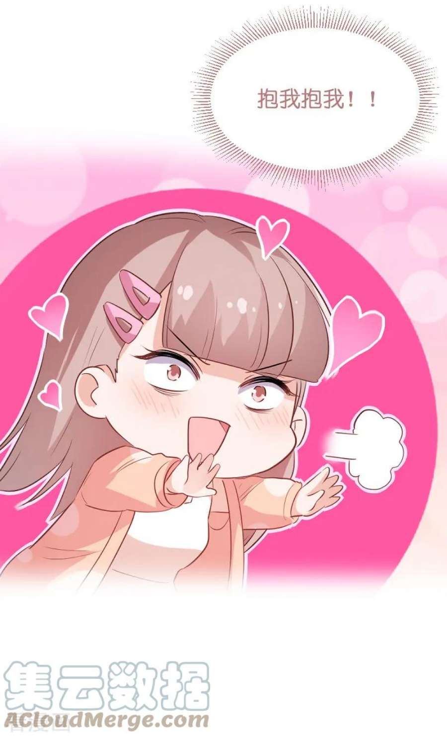 影后老婆不许逃72话：真心话大冒险
