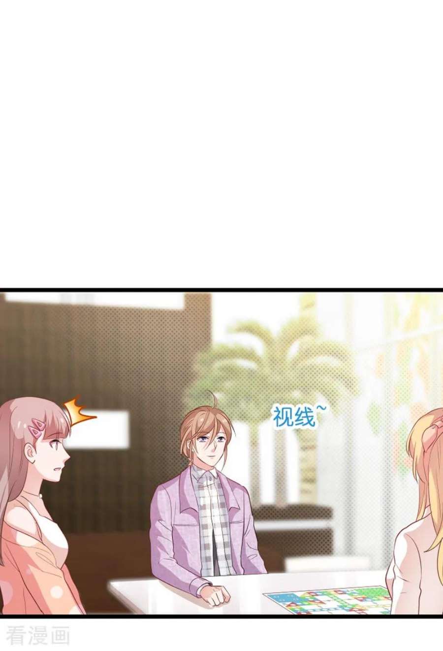 影后老婆不许逃72话：真心话大冒险
