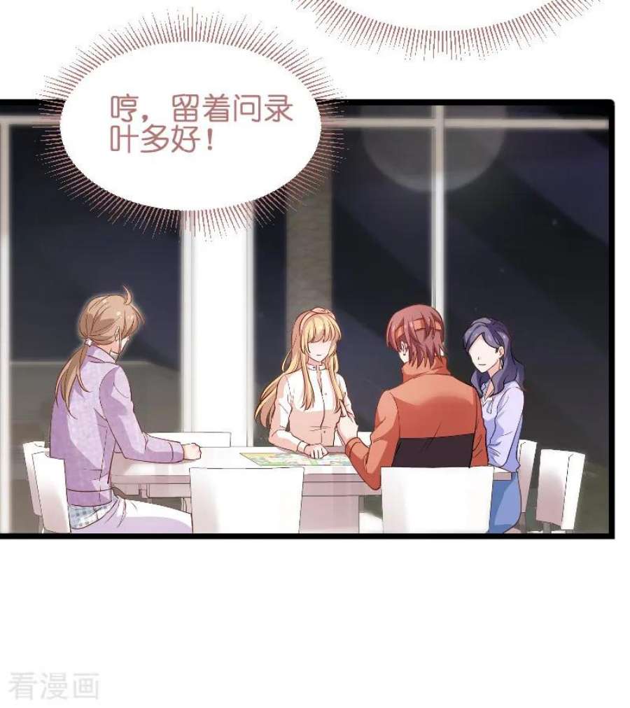 影后老婆不许逃72话：真心话大冒险