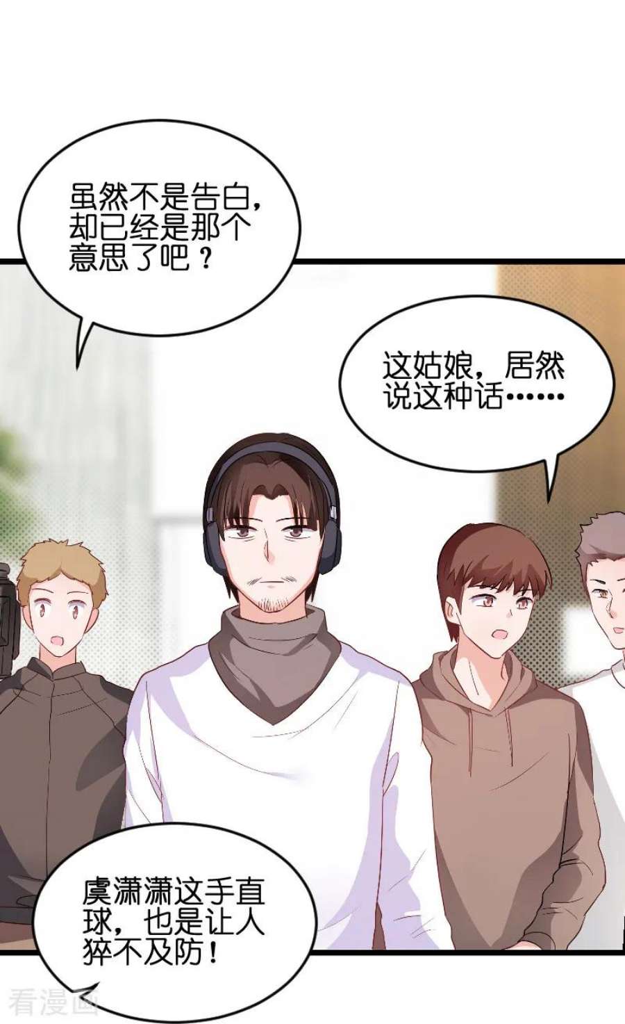 影后老婆不许逃72话：真心话大冒险