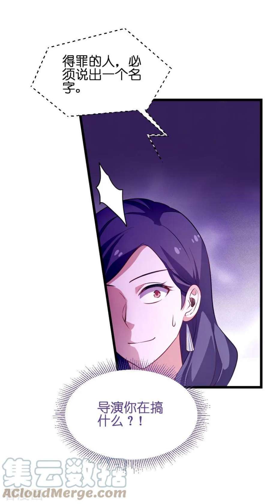 影后老婆不许逃72话：真心话大冒险
