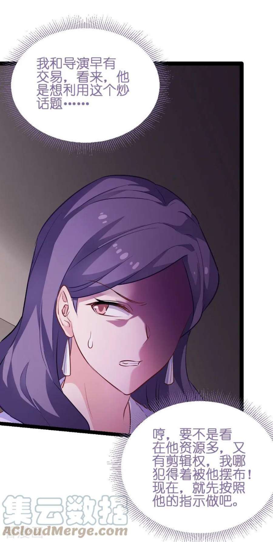 影后老婆不许逃72话：真心话大冒险