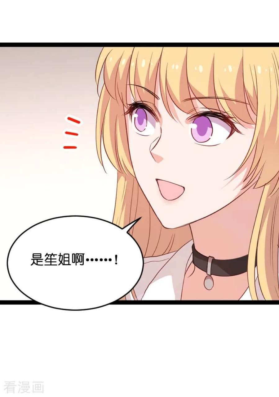 影后老婆不许逃74话：意想不到