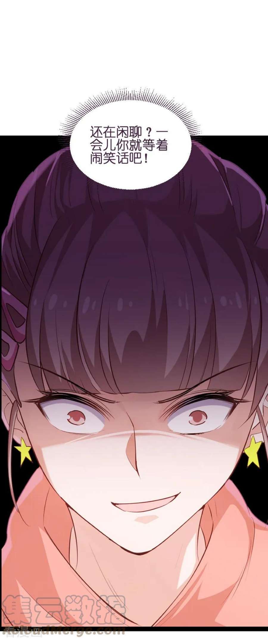 影后老婆不许逃74话：意想不到