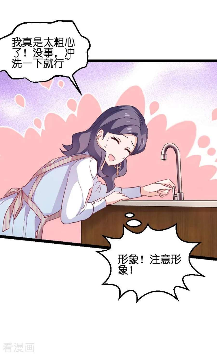 影后老婆不许逃74话：意想不到