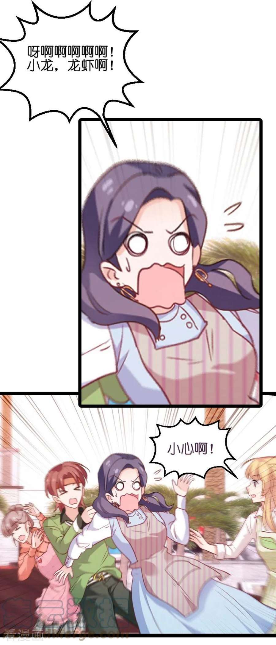 影后老婆不许逃74话：意想不到