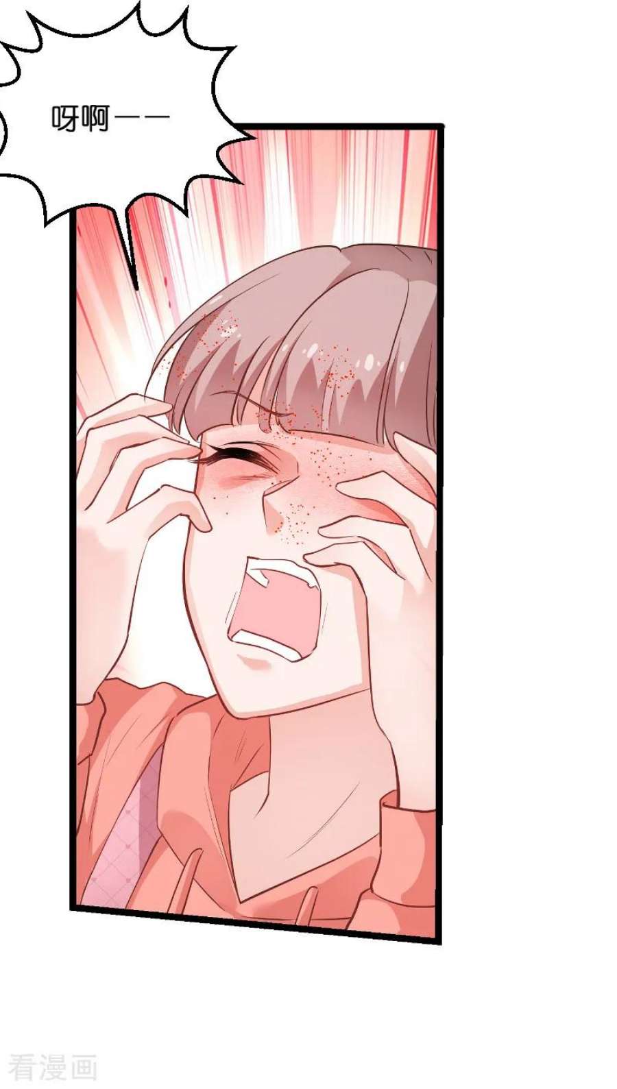 影后老婆不许逃74话：意想不到