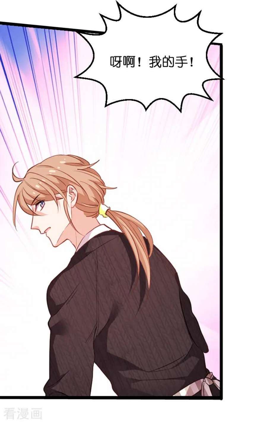 影后老婆不许逃74话：意想不到