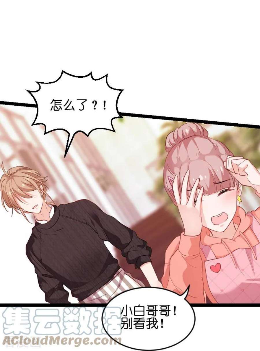 影后老婆不许逃74话：意想不到