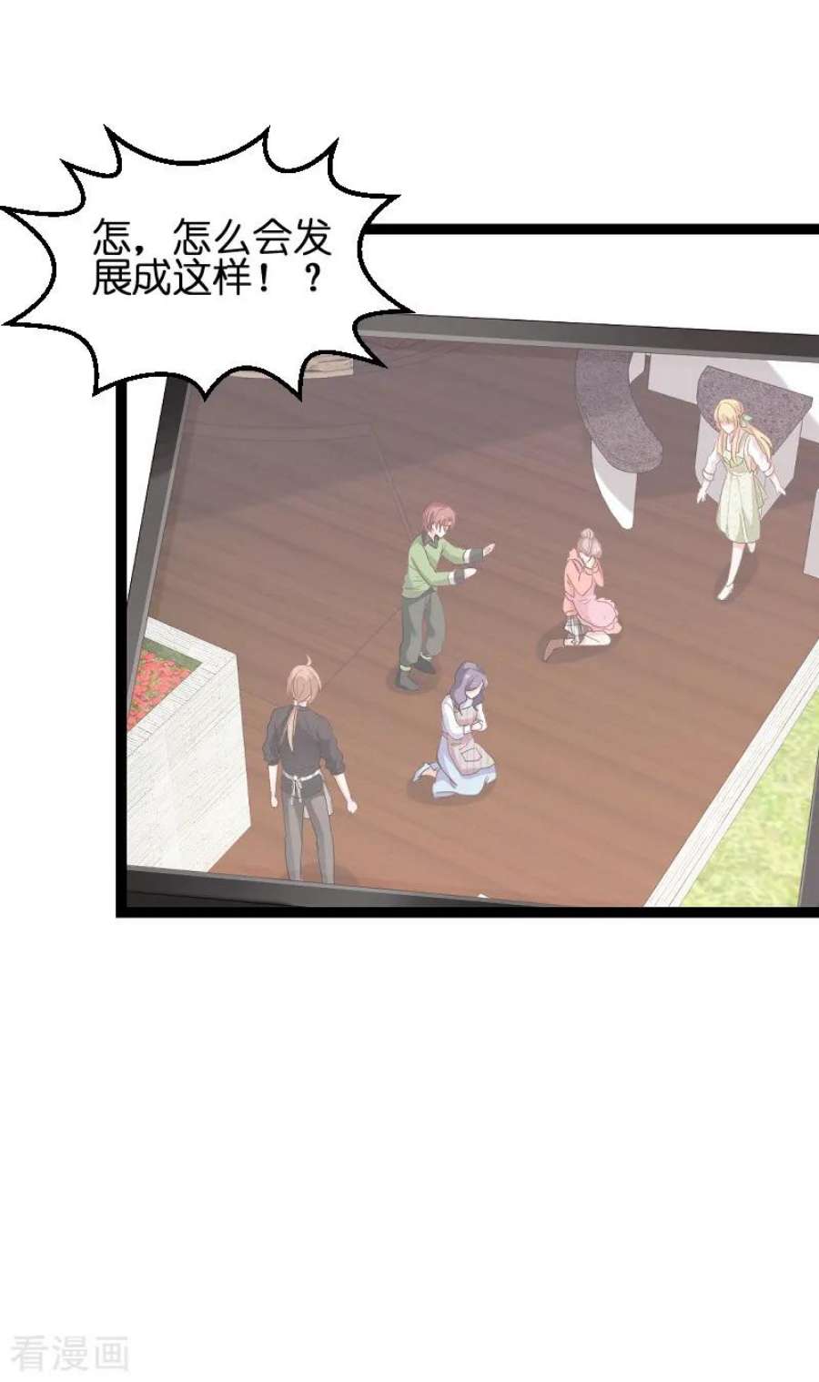 影后老婆不许逃74话：意想不到