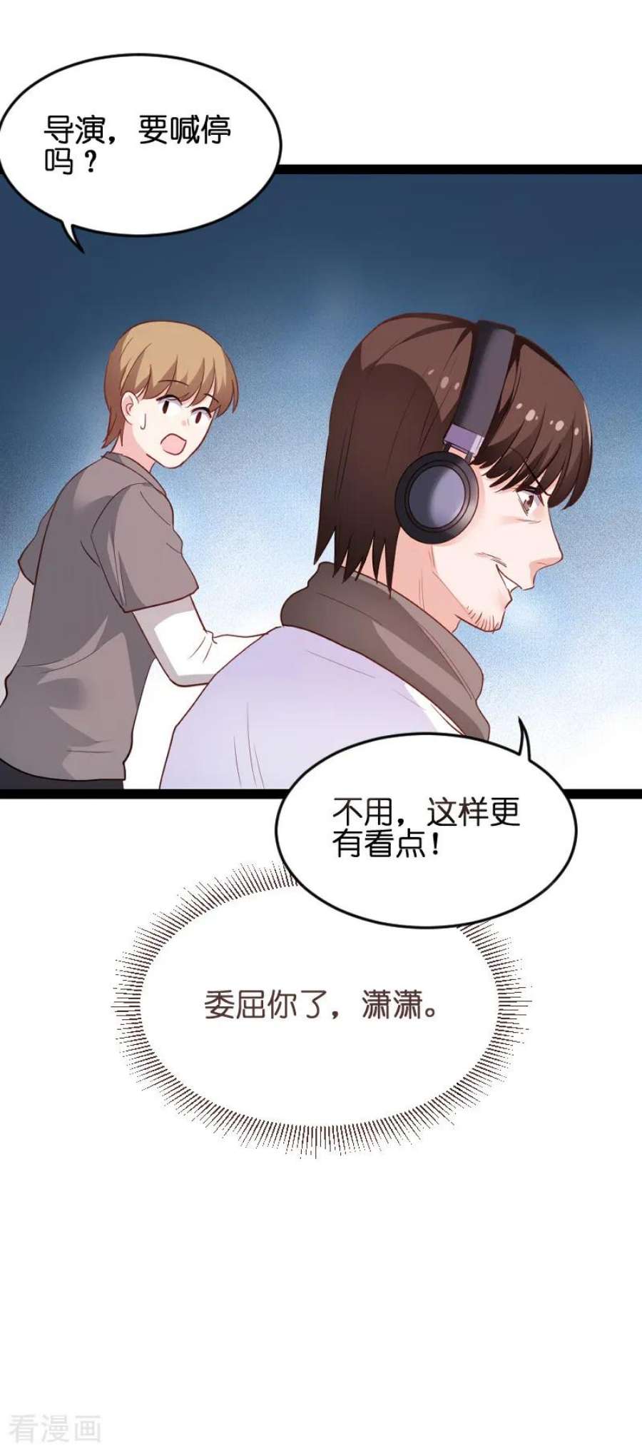 影后老婆不许逃74话：意想不到