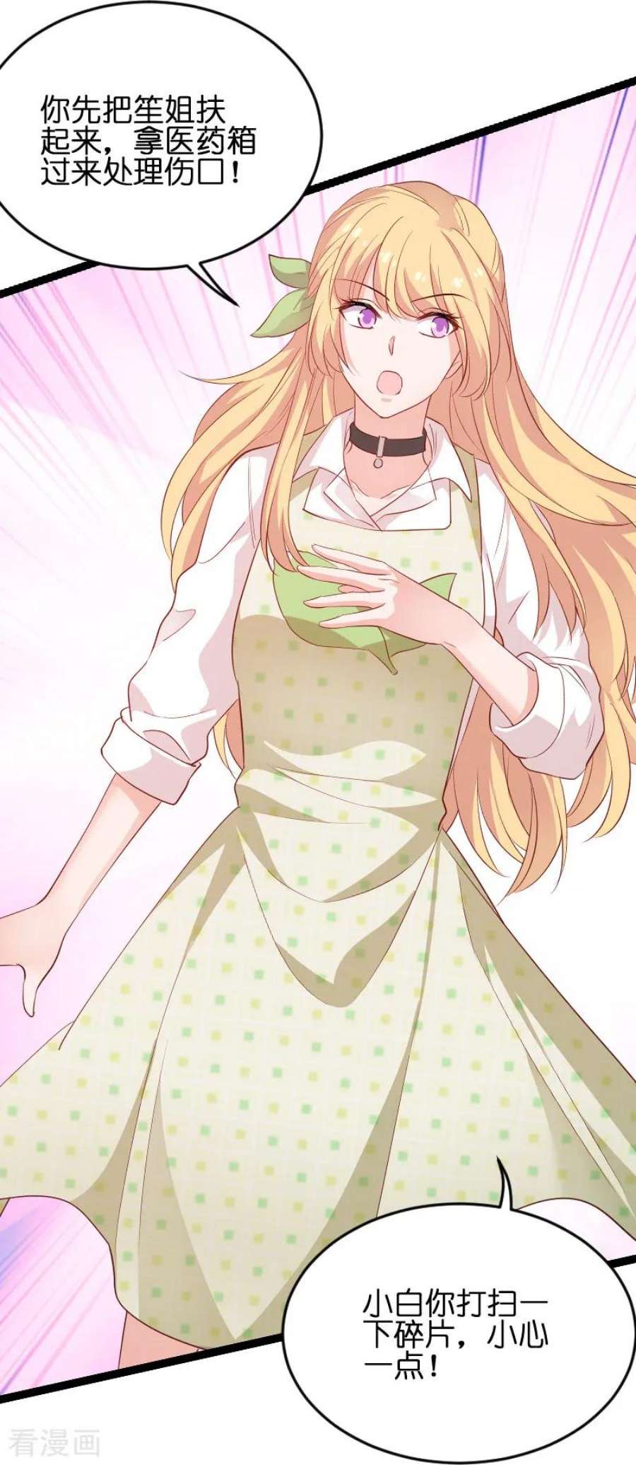 影后老婆不许逃74话：意想不到