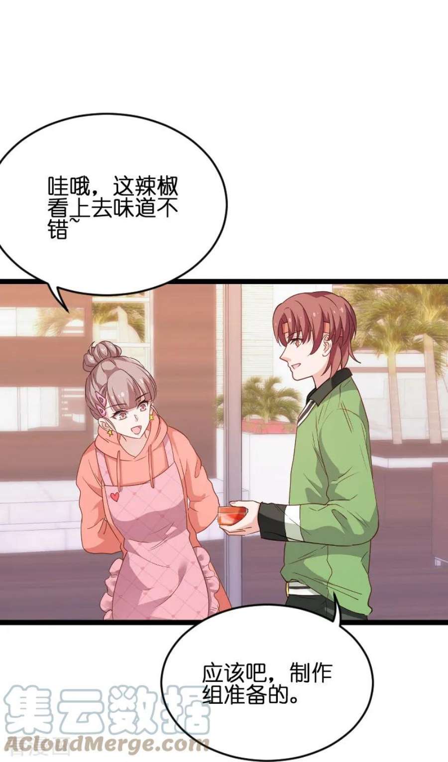 影后老婆不许逃74话：意想不到