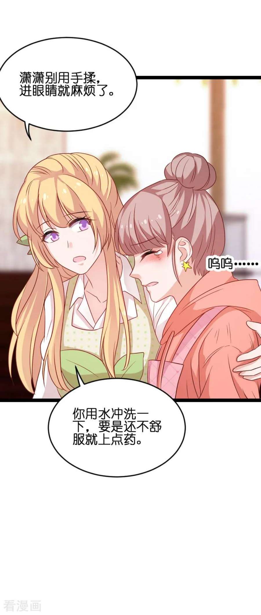 影后老婆不许逃74话：意想不到