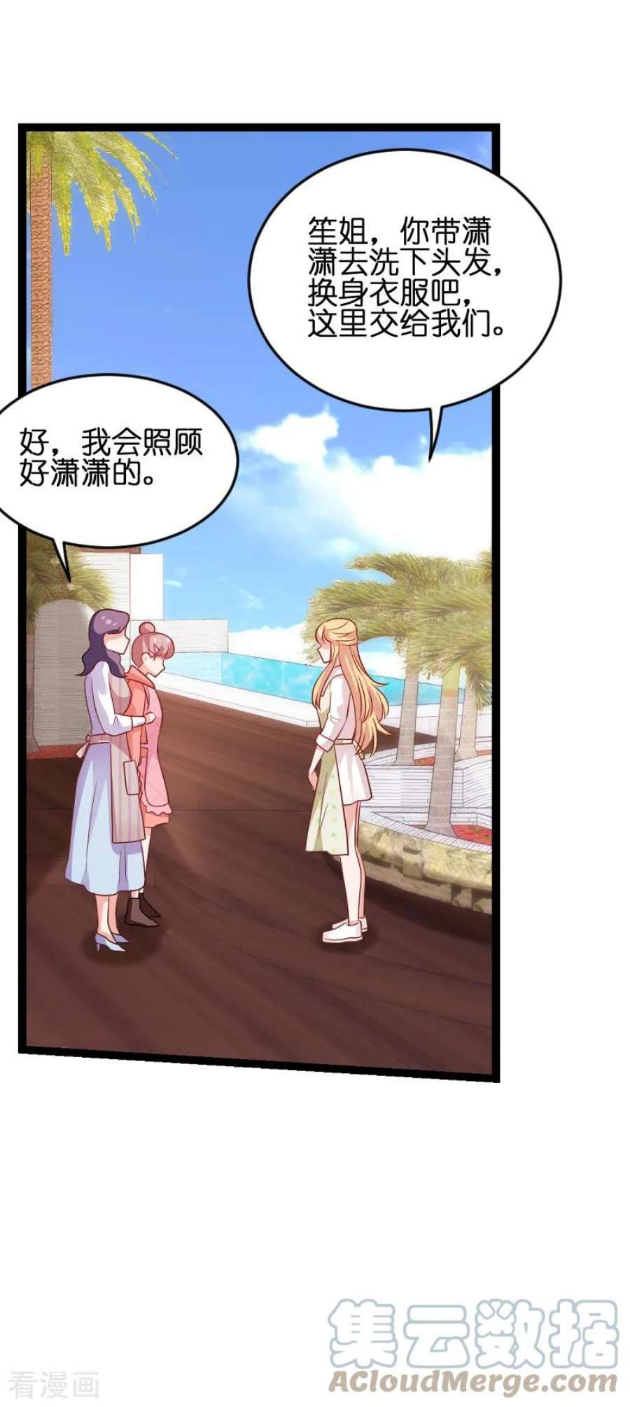 影后老婆不许逃74话：意想不到