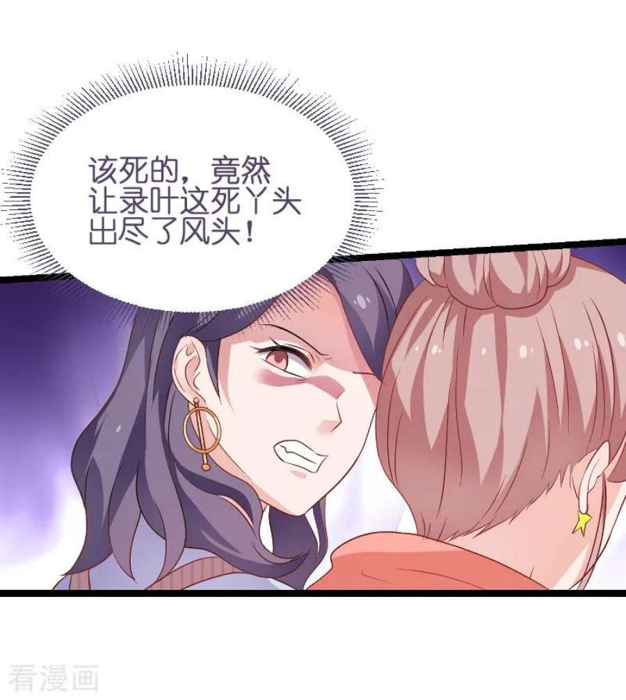 影后老婆不许逃74话：意想不到