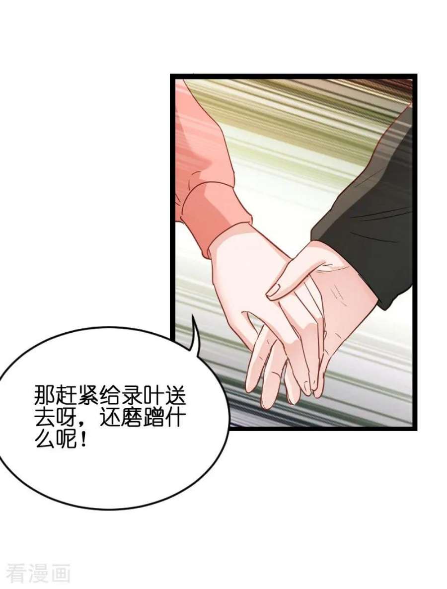 影后老婆不许逃74话：意想不到