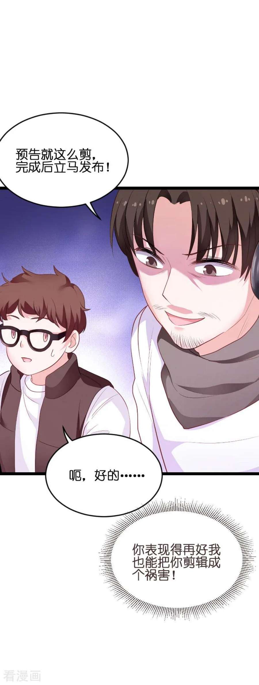 影后老婆不许逃74话：意想不到