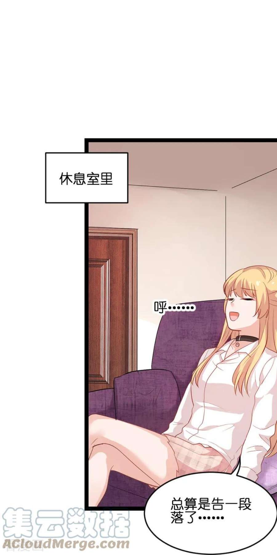 影后老婆不许逃74话：意想不到