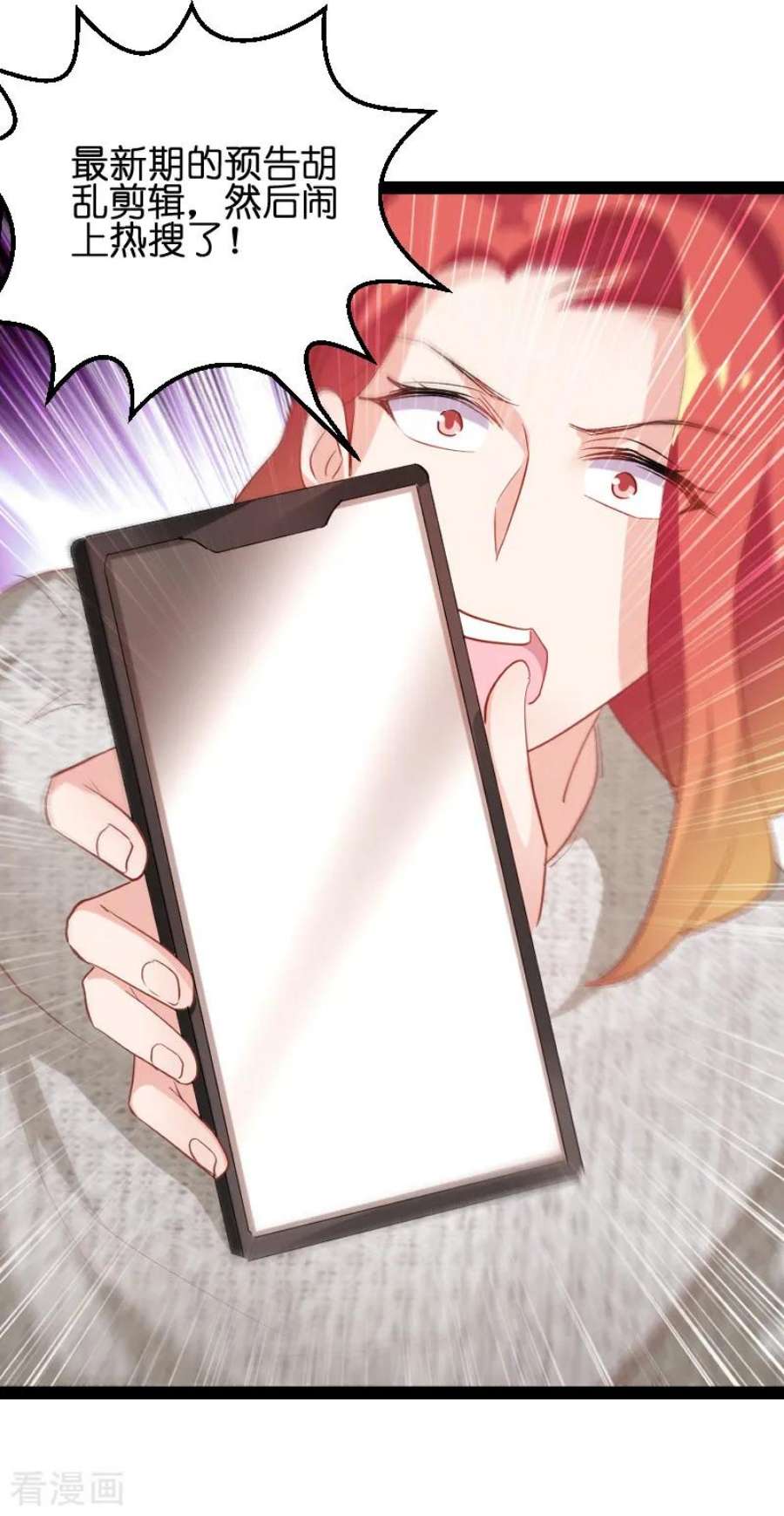 影后老婆不许逃74话：意想不到