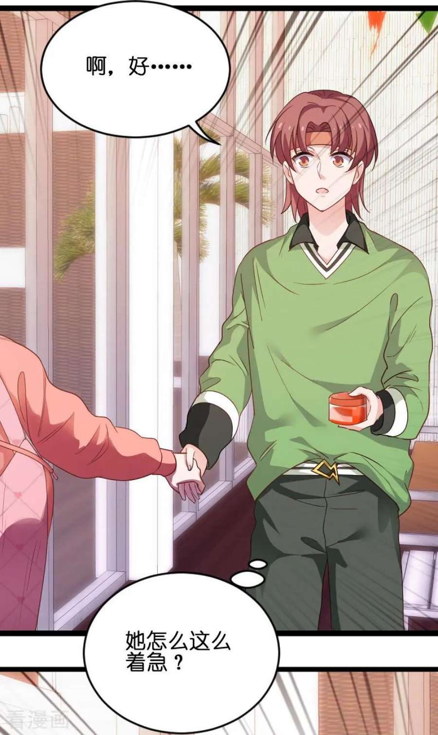 影后老婆不许逃74话：意想不到