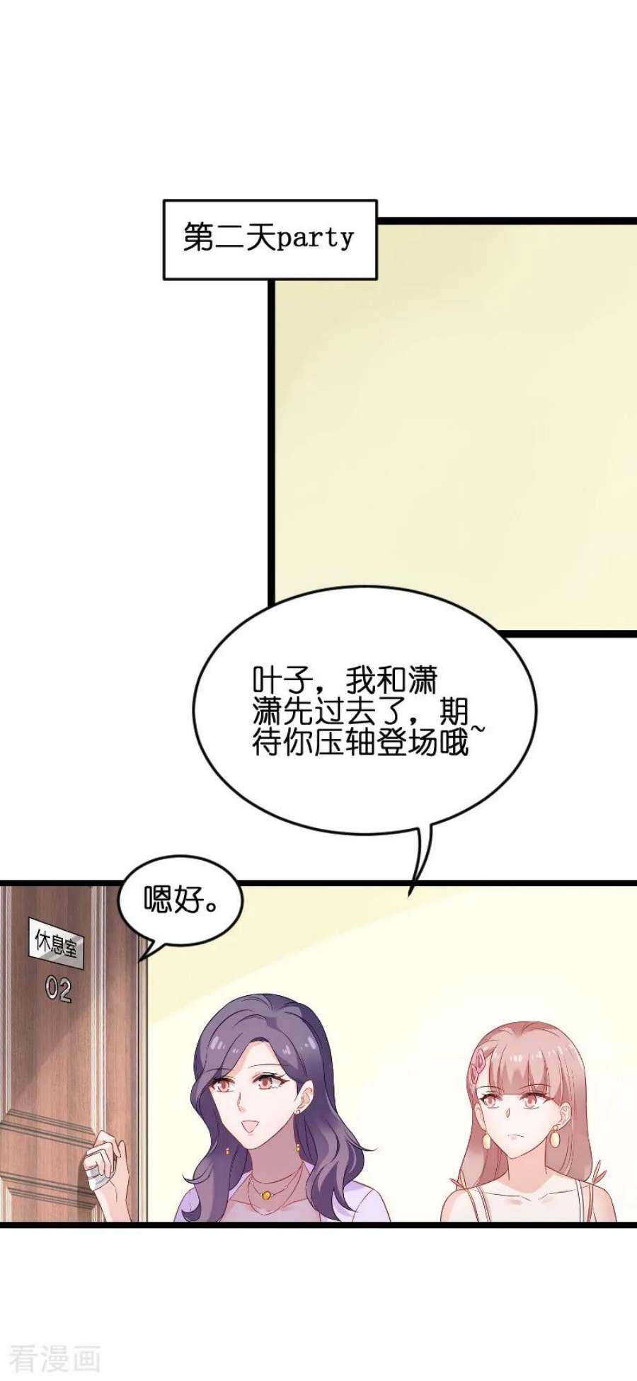 影后老婆不许逃76话：最耀眼的那一个
