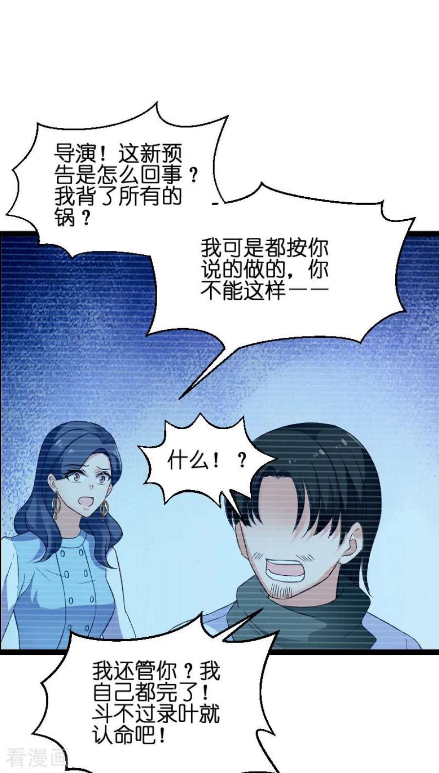 影后老婆不许逃76话：最耀眼的那一个