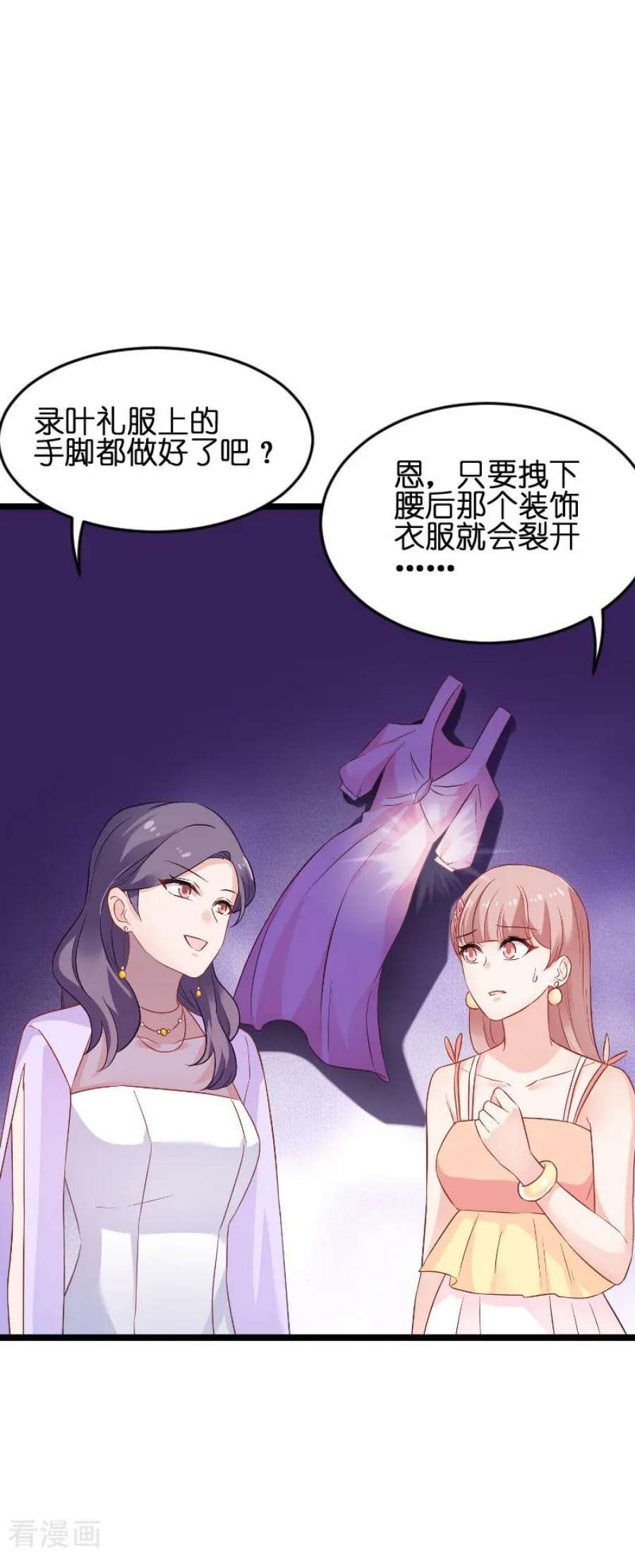 影后老婆不许逃76话：最耀眼的那一个