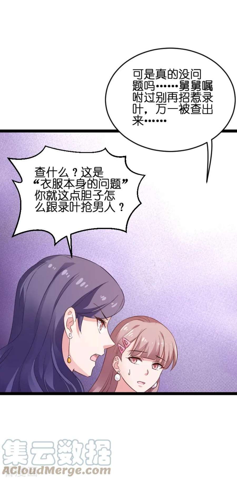 影后老婆不许逃76话：最耀眼的那一个