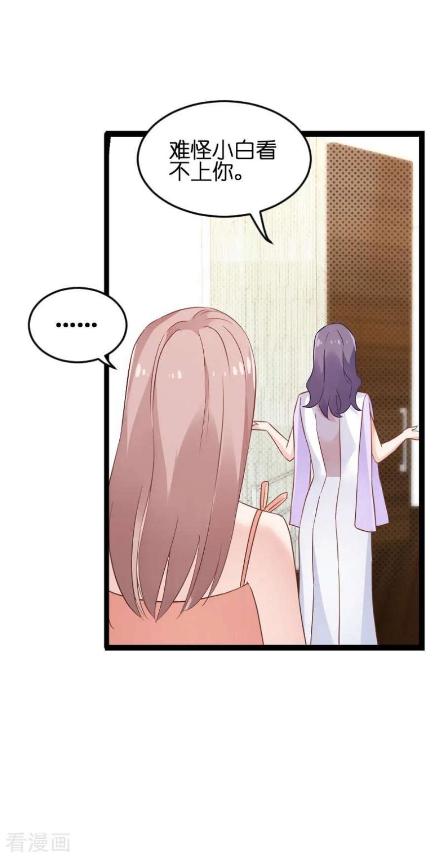 影后老婆不许逃76话：最耀眼的那一个