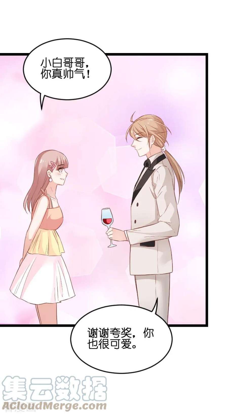 影后老婆不许逃76话：最耀眼的那一个