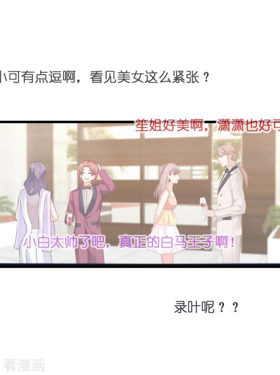 影后老婆不许逃76话：最耀眼的那一个