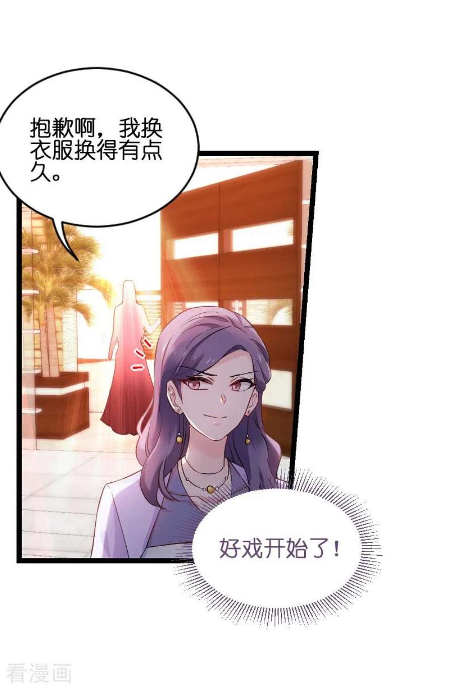 影后老婆不许逃76话：最耀眼的那一个