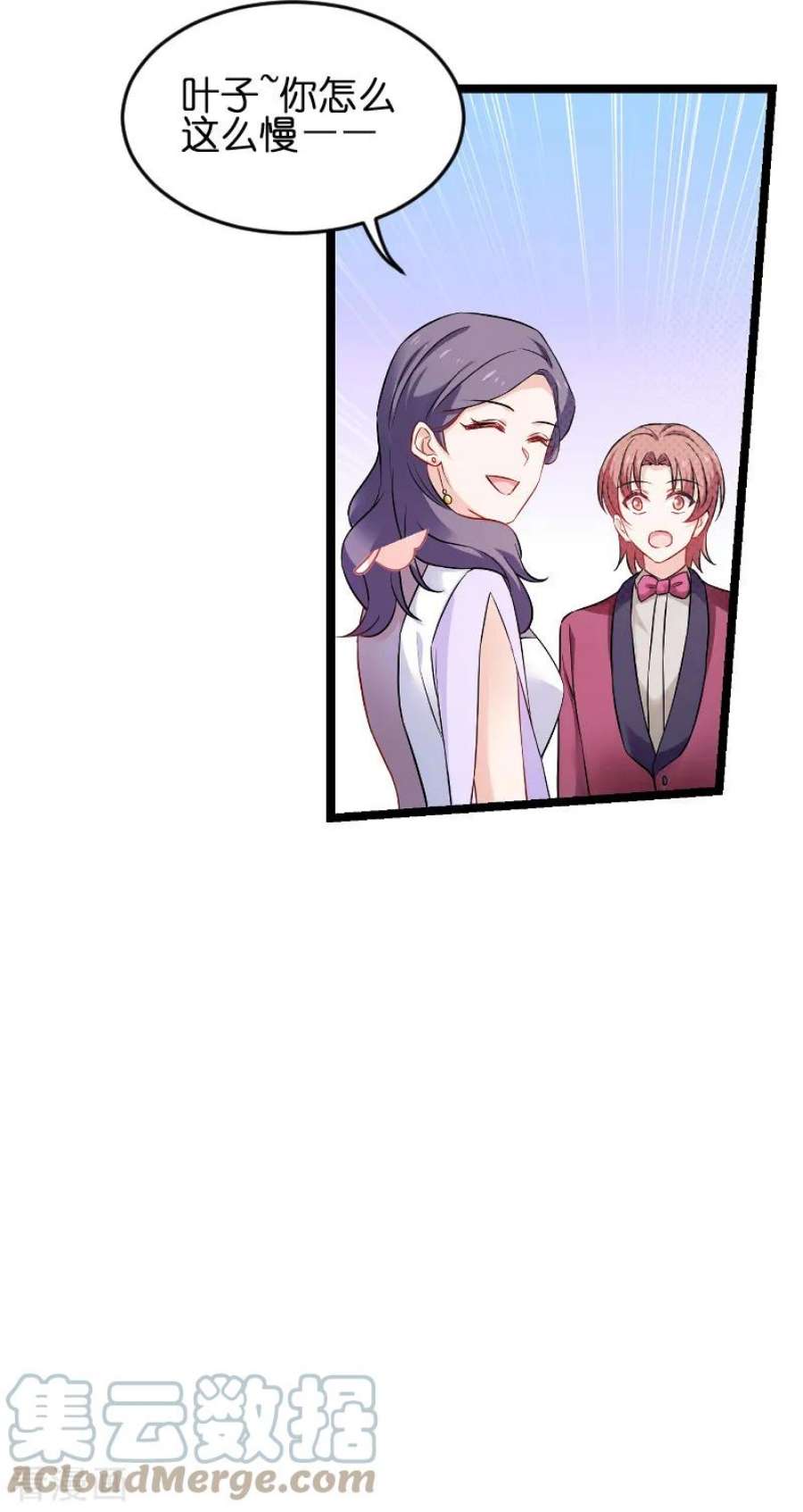 影后老婆不许逃76话：最耀眼的那一个