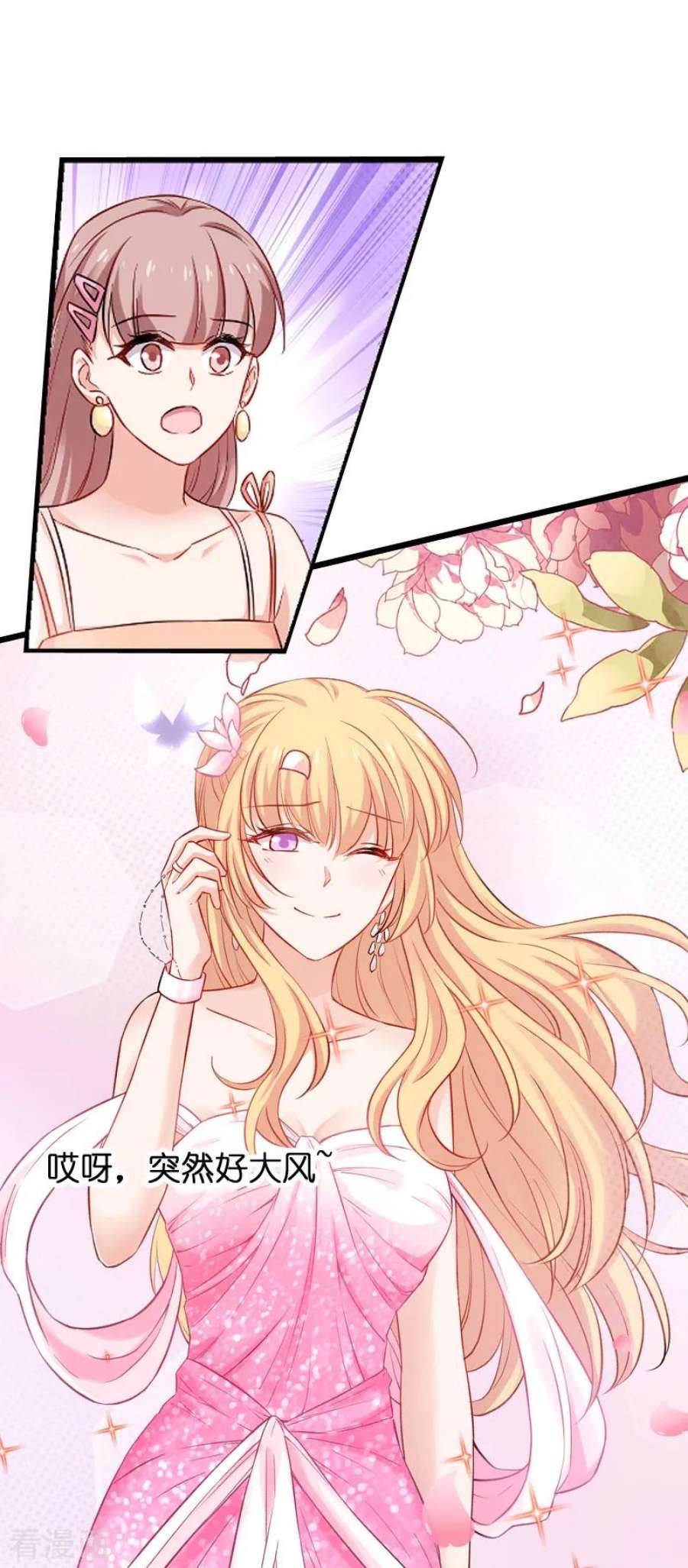 影后老婆不许逃76话：最耀眼的那一个