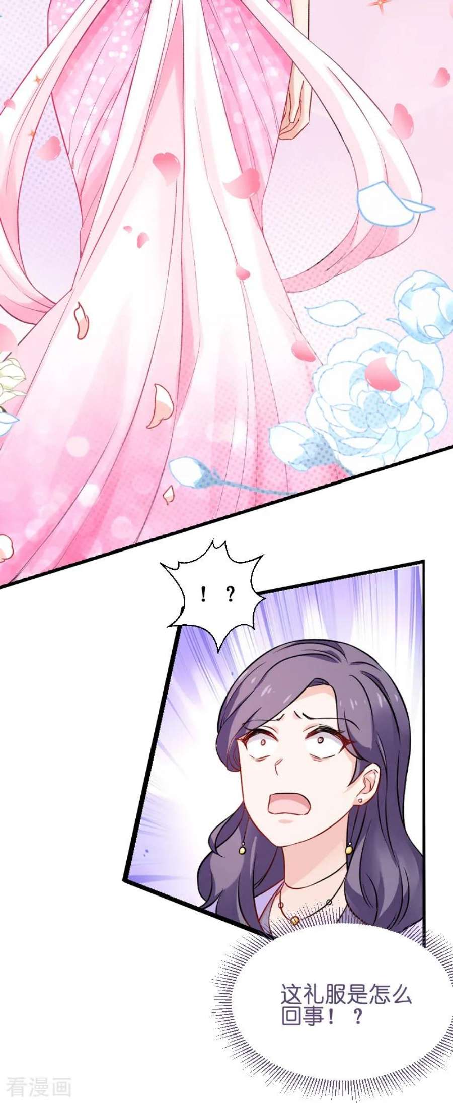 影后老婆不许逃76话：最耀眼的那一个