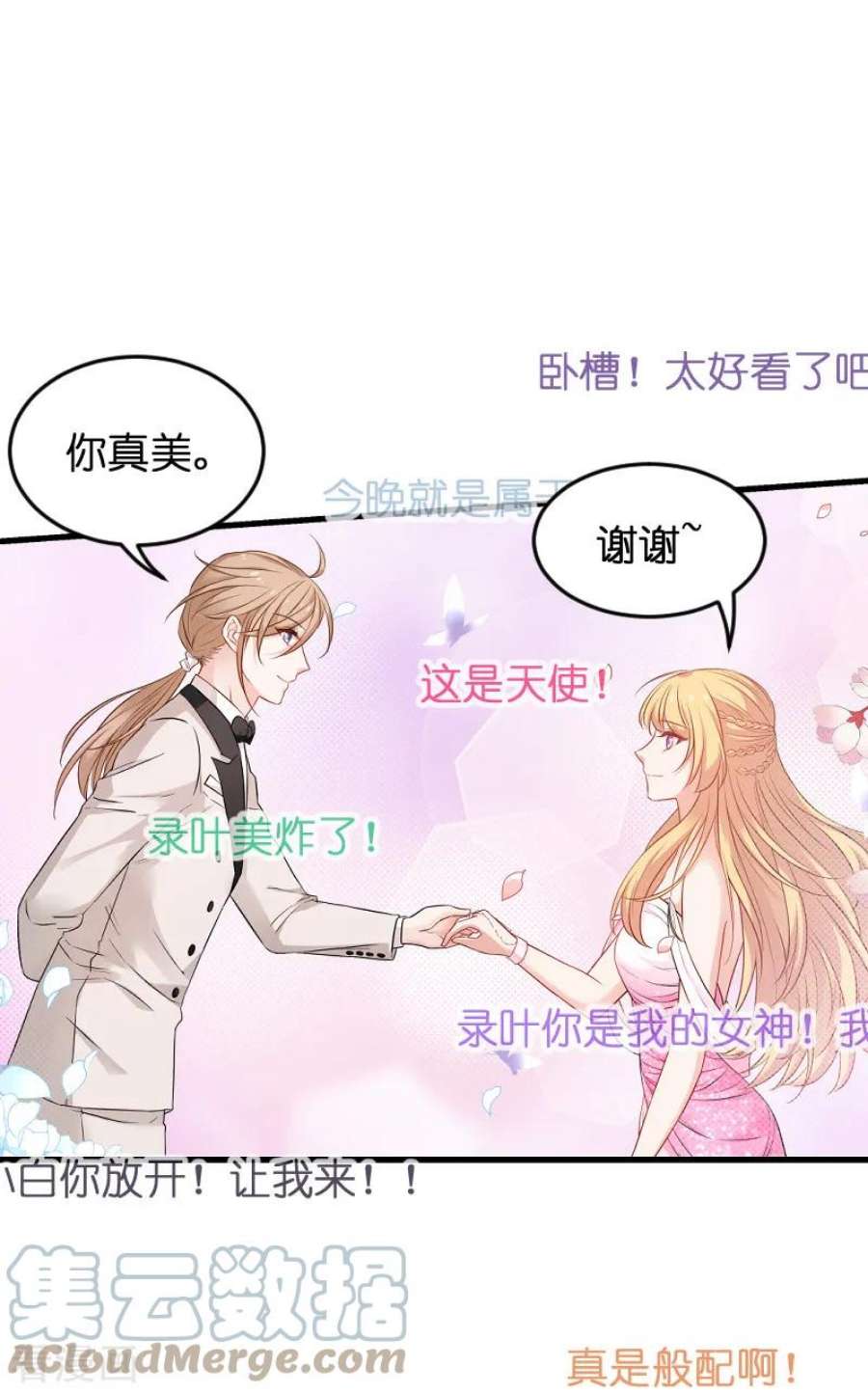 影后老婆不许逃76话：最耀眼的那一个