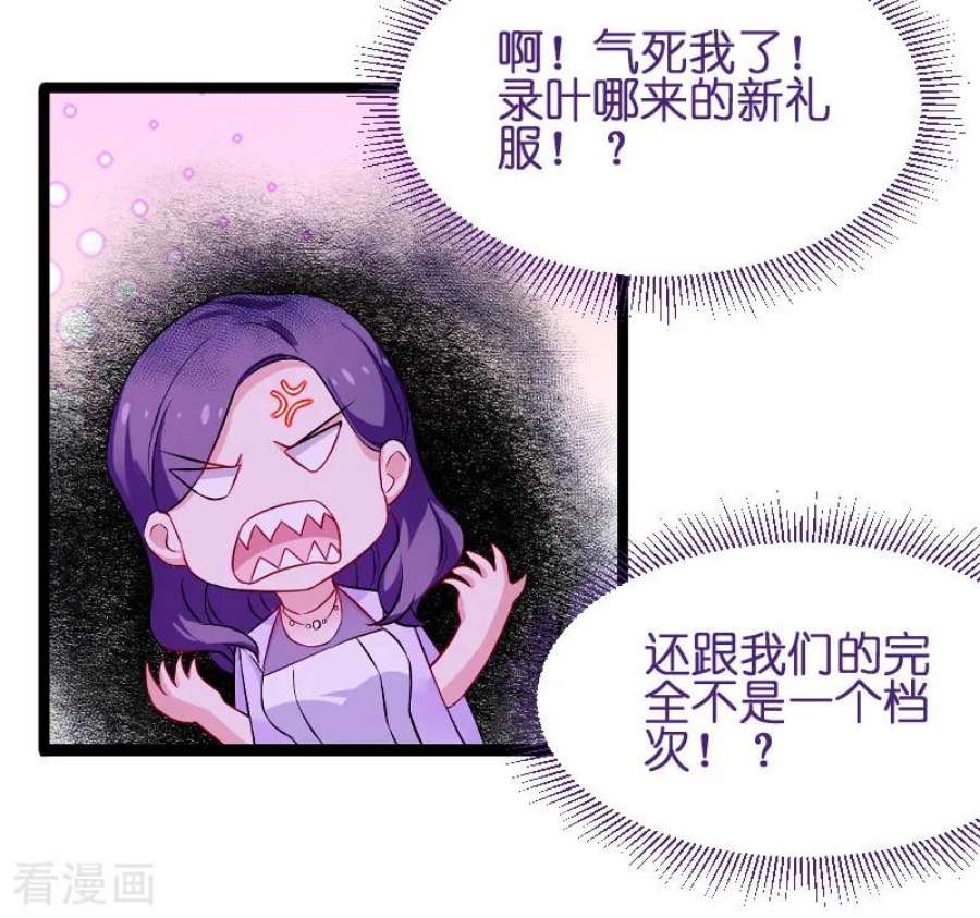 影后老婆不许逃76话：最耀眼的那一个