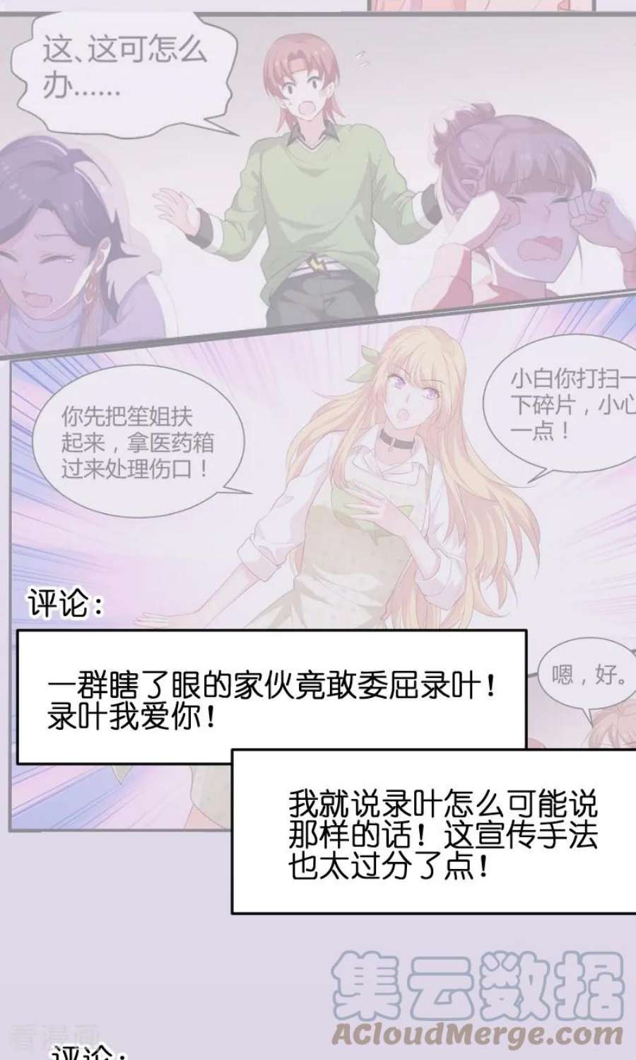 影后老婆不许逃76话：最耀眼的那一个