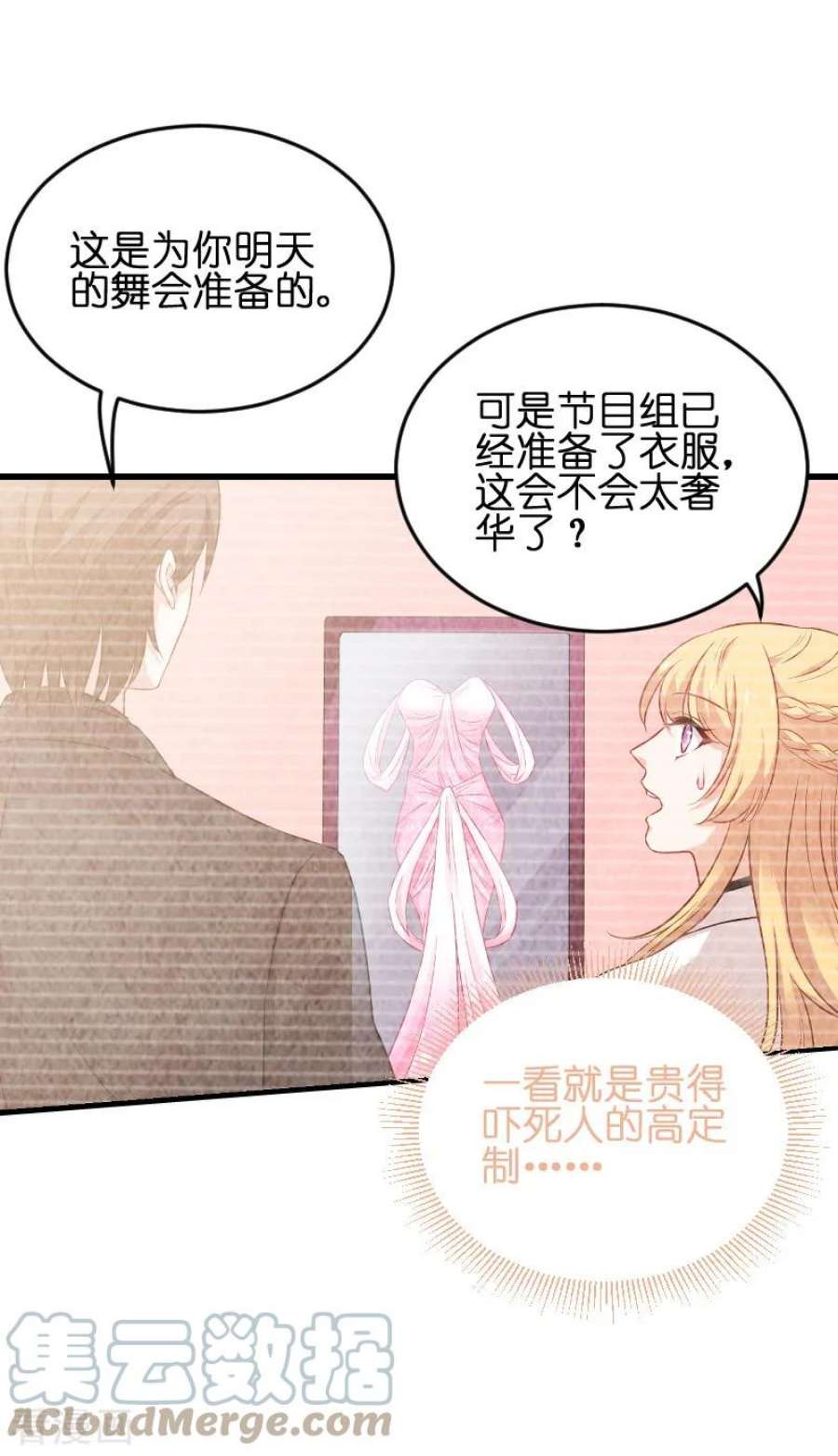 影后老婆不许逃76话：最耀眼的那一个