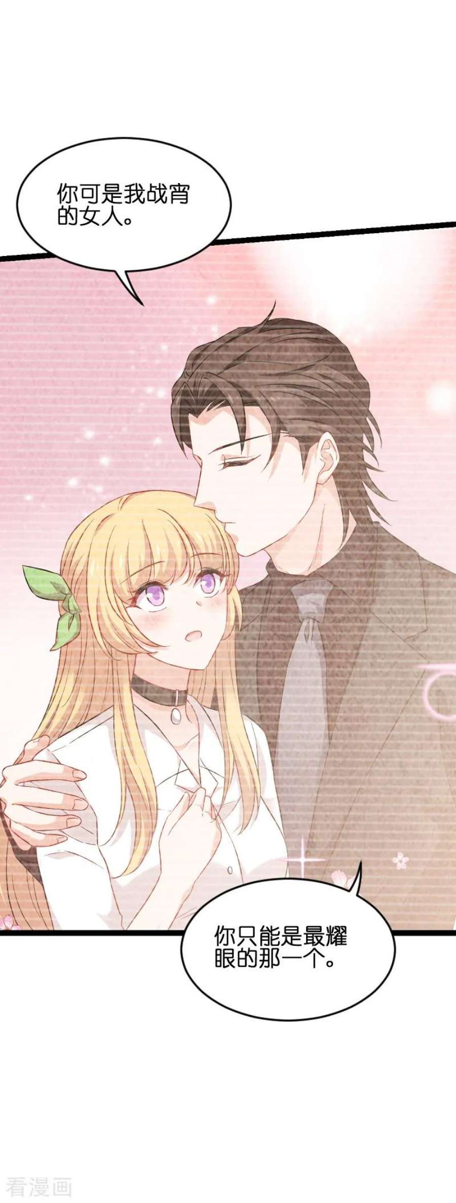 影后老婆不许逃76话：最耀眼的那一个