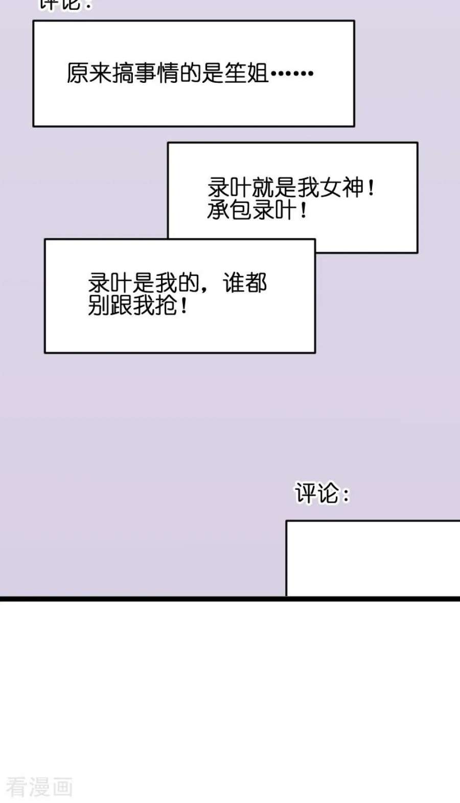 影后老婆不许逃76话：最耀眼的那一个