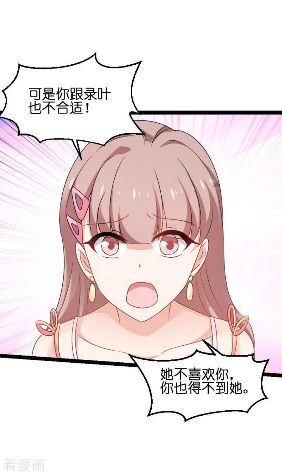 影后老婆不许逃76话：最耀眼的那一个