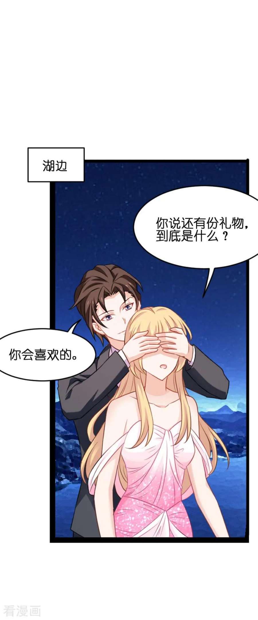 影后老婆不许逃76话：最耀眼的那一个