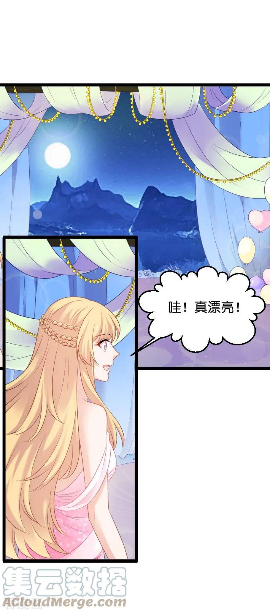 影后老婆不许逃76话：最耀眼的那一个